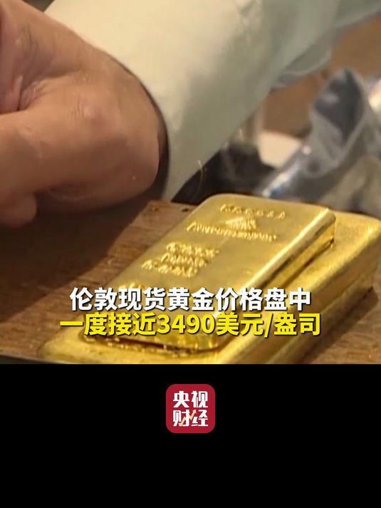 国际金价屡创新高 黄金股业绩全线飘红