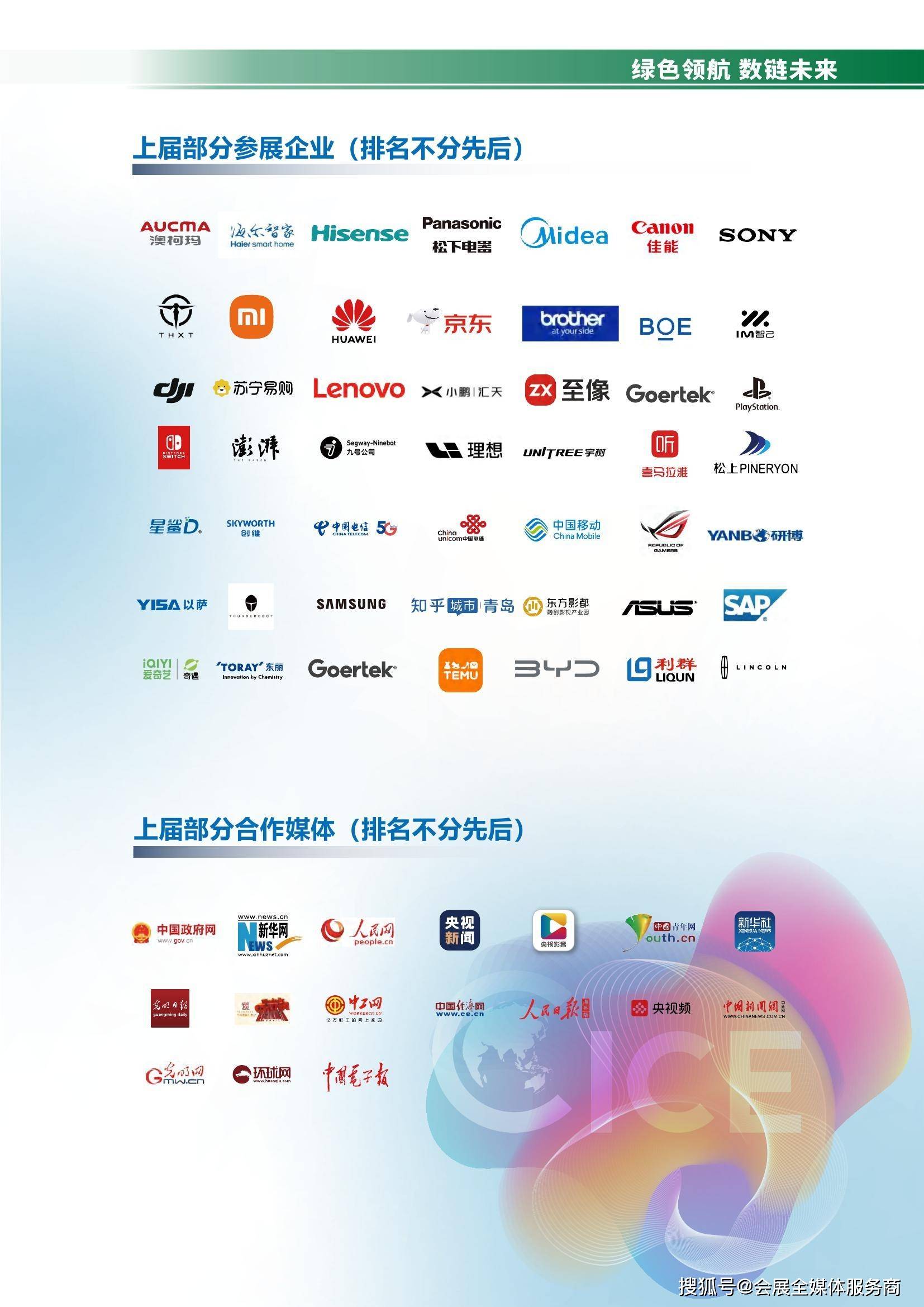 消费电子新品密集发布 行业投资机遇凸显