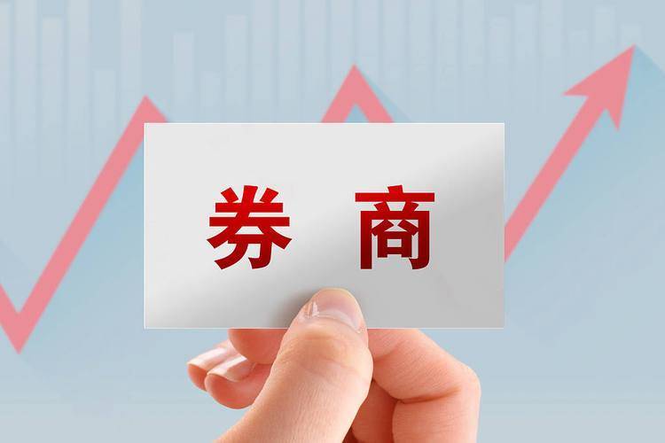 直面市场关切 券商密集召开中期业绩说明会