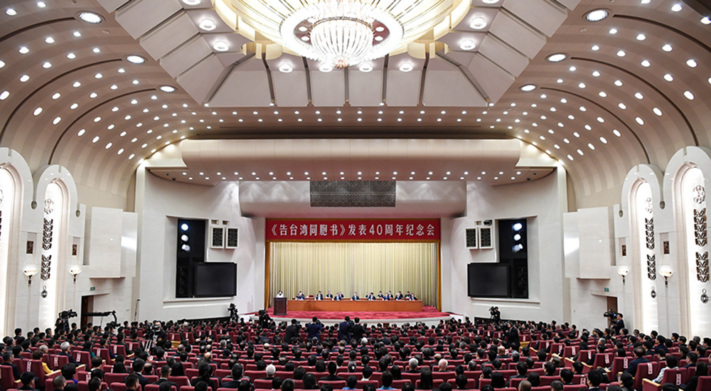 纪念抗战胜利80周年丨继往开来谱写复兴伟业新华章——习近平总书记在纪念中国人民抗日战争暨世界反法西斯战争胜利80周年大会上的重要讲话激励中管企业、中管金融企业和中管高校干部职工踔厉奋发共创未来