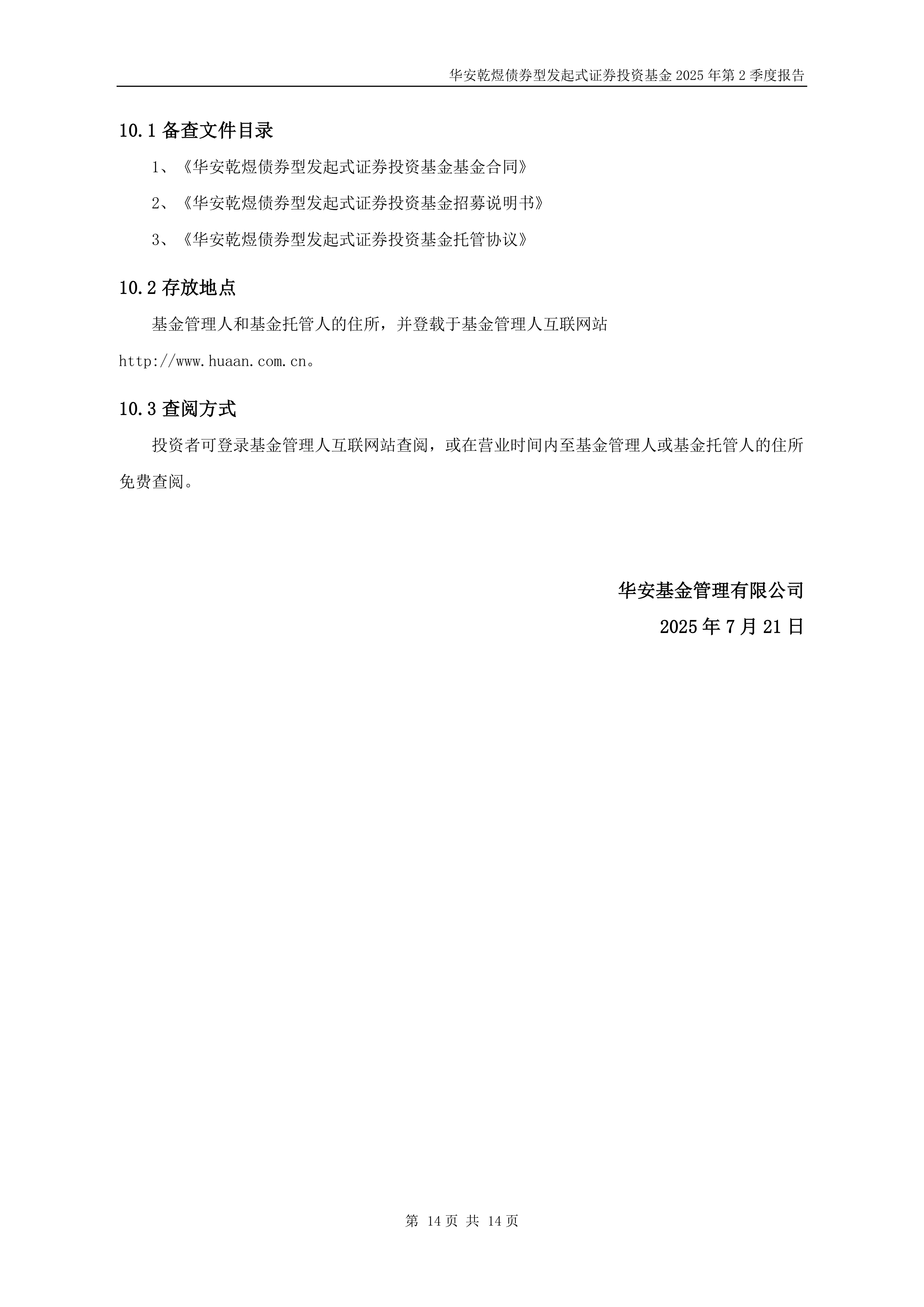 8月份以来超400只基金公告限购