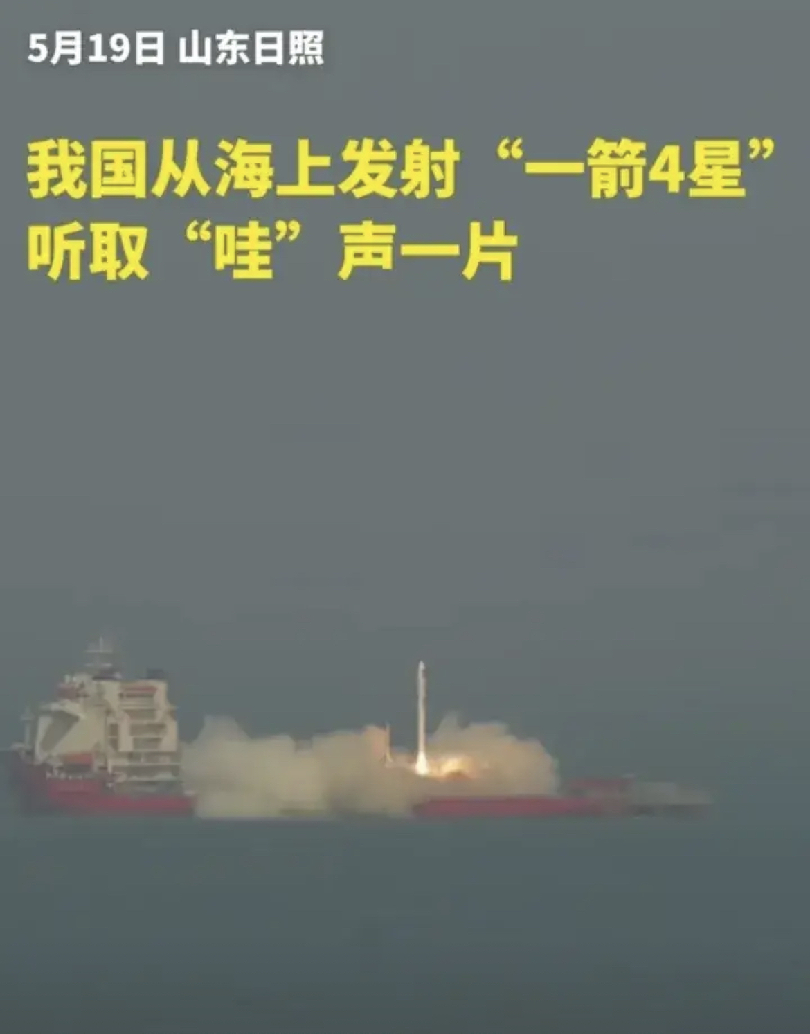 我国成功发射吉利星座05组卫星