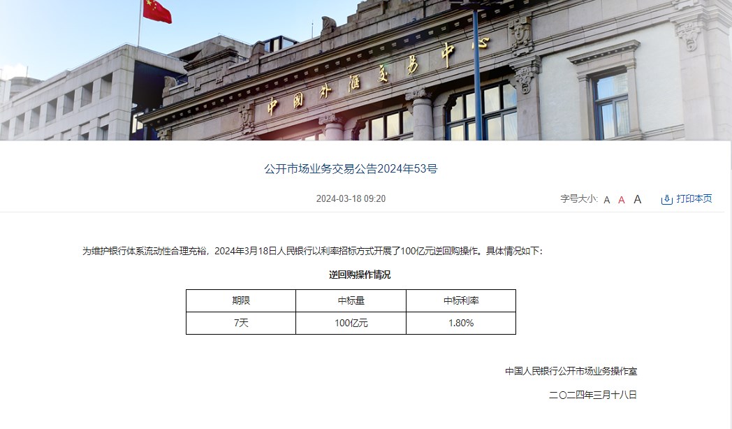 中国人民银行与欧央行等续签双边本币互换协议