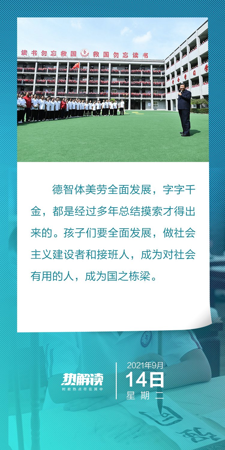 习近平回信勉励全国特岗教师代表