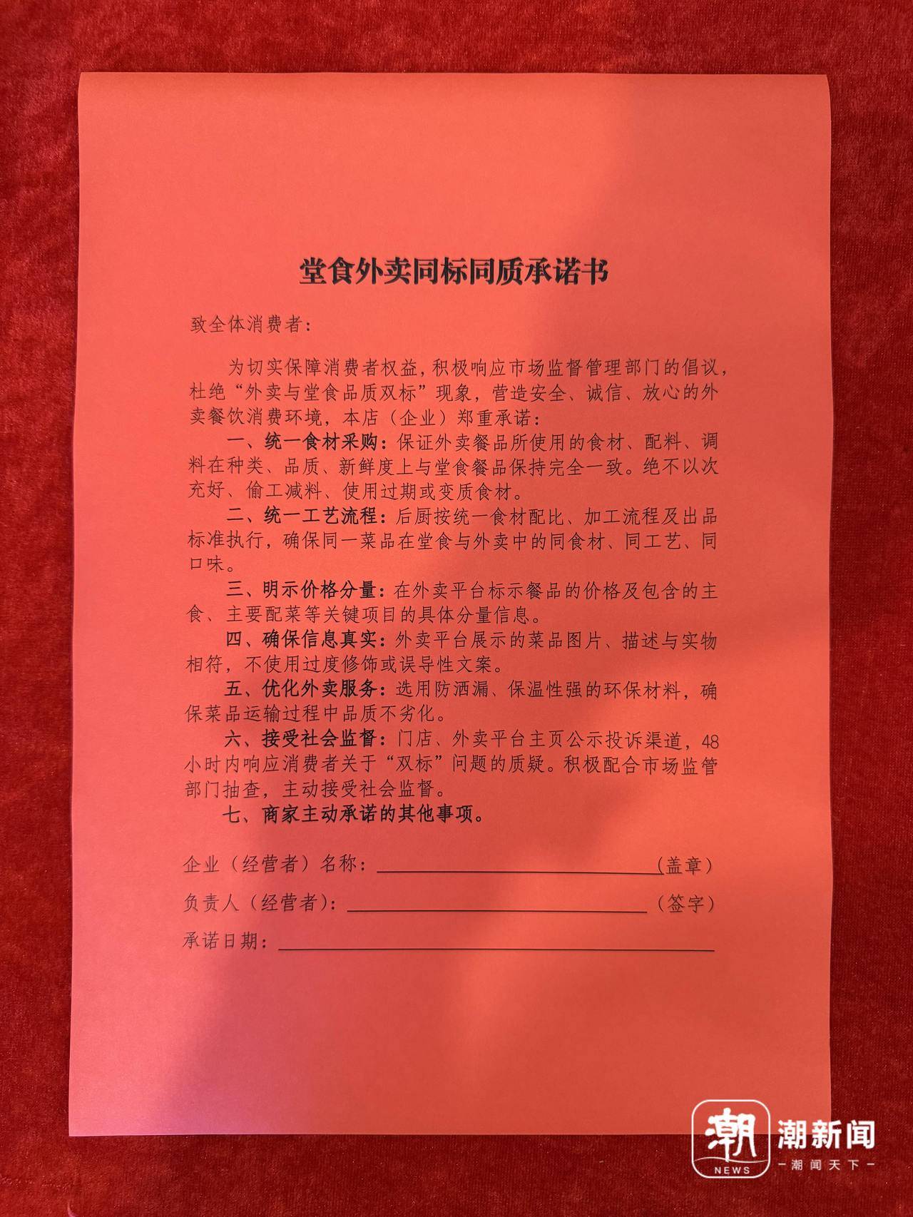事关平台收费、校园餐监管等热点问题 市场监管总局作出回应