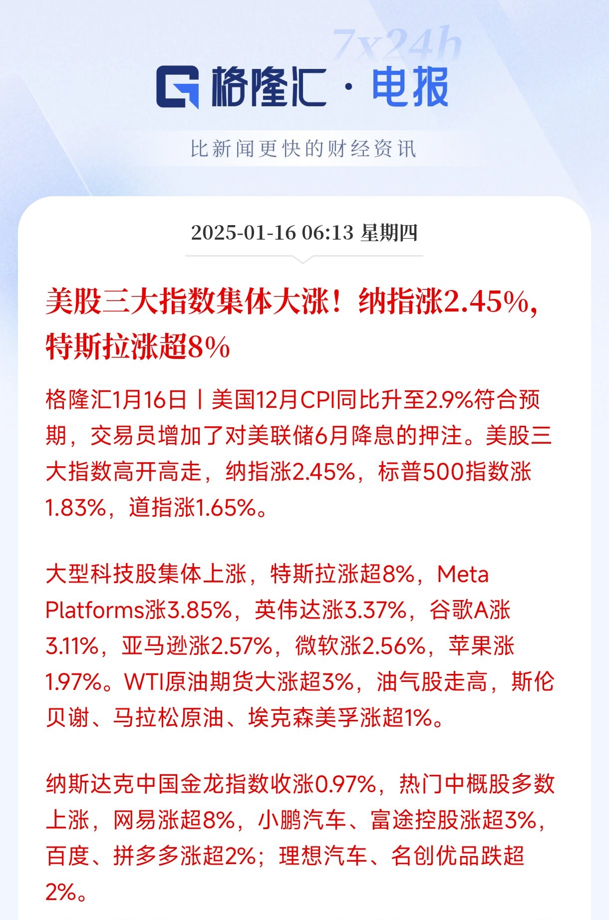 美国8月生产者价格指数环比微跌
