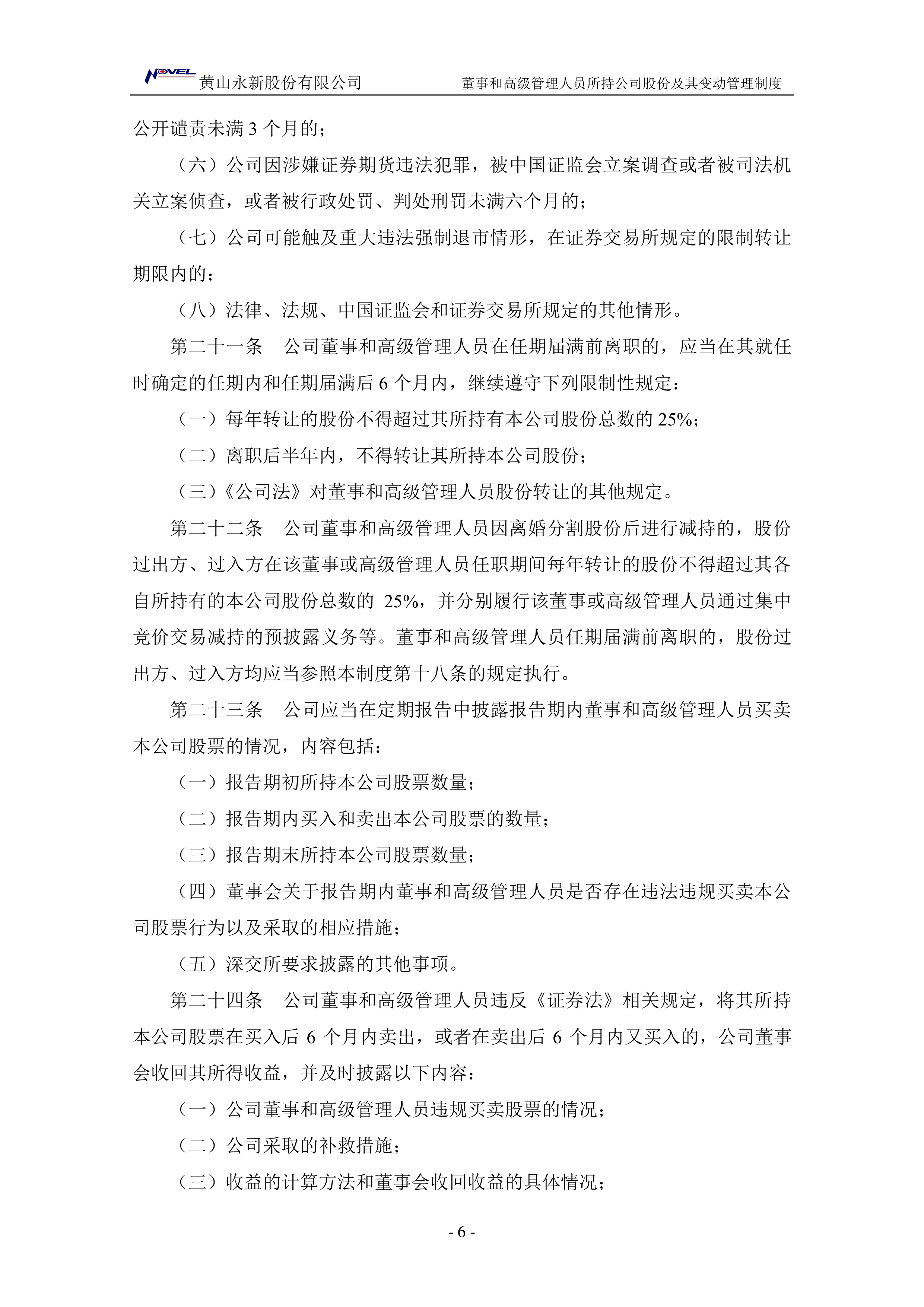 财经深一度丨同日“上新”5个品种！我国期货风险管理工具加速完善