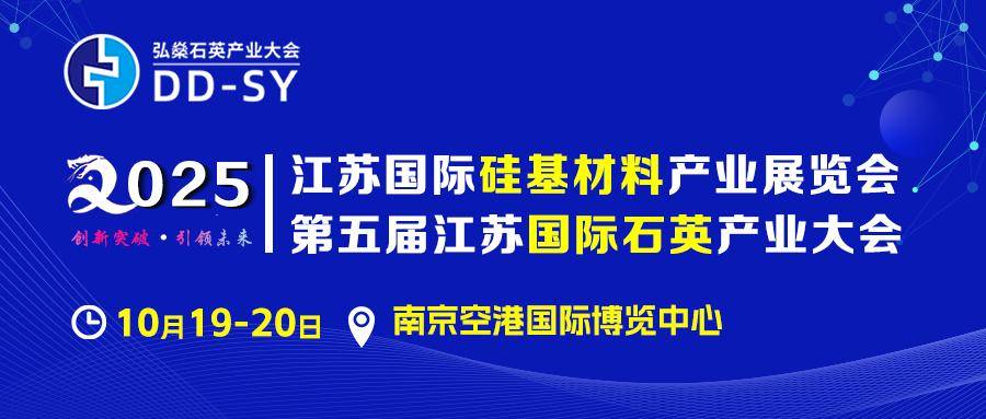 协鑫科技：获无极资本54.46亿港元战略融资 以硅烷气开拓第二增长曲线