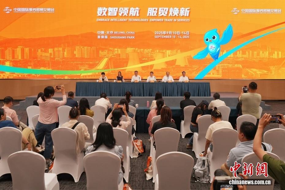 毕马威中国：2025年服贸会助力中国企业拓展高附加值服务出口