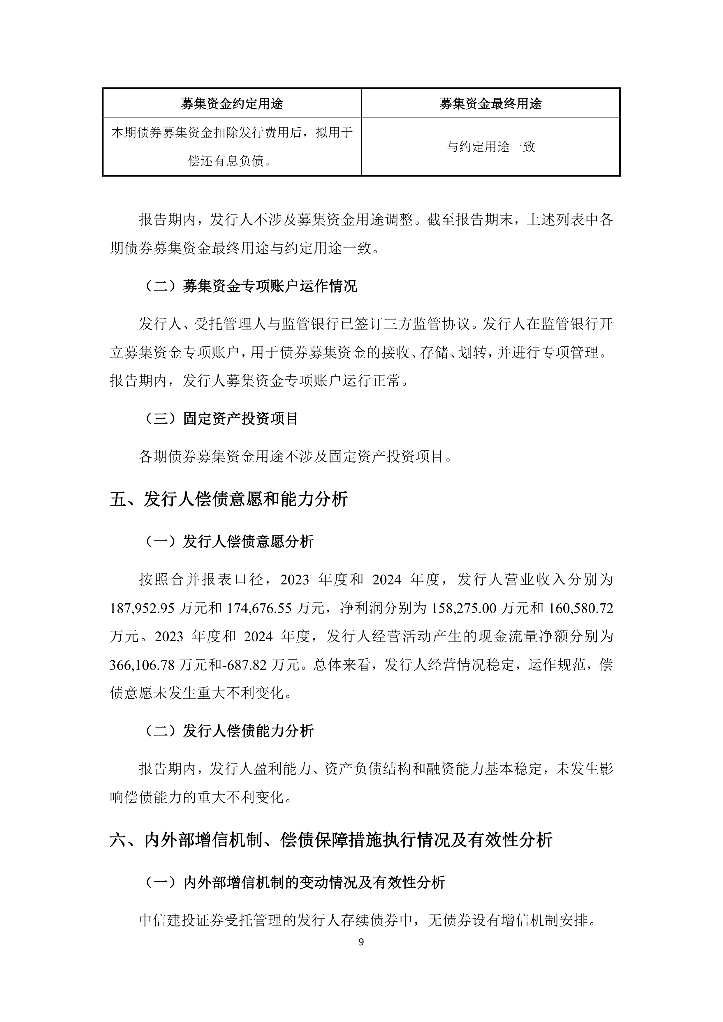 建信基金2025秋季投资策略会：向“新”而投破局科技新时代 多元配置赋能投资获得感