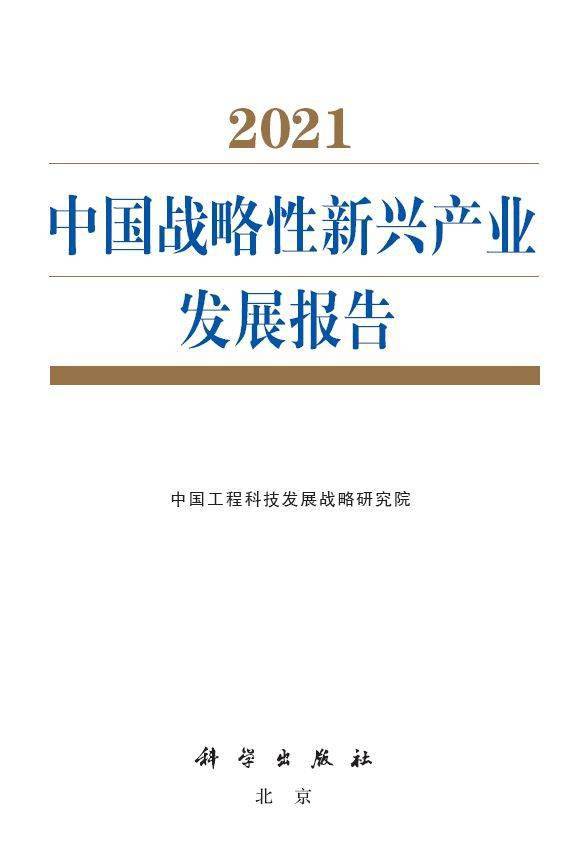 高质量完成“十四五”规划丨“十四五”以来中央企业在战略性新兴产业领域累计投资8.6万亿元