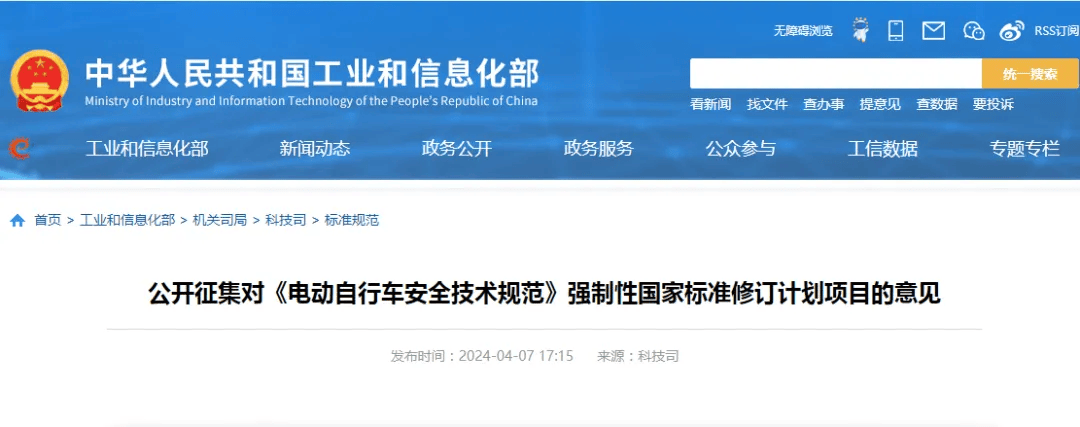 组合驾驶辅助系统将迎国家标准 工业和信息化部公开征求意见