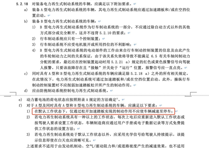 组合驾驶辅助系统将迎国家标准 工业和信息化部公开征求意见