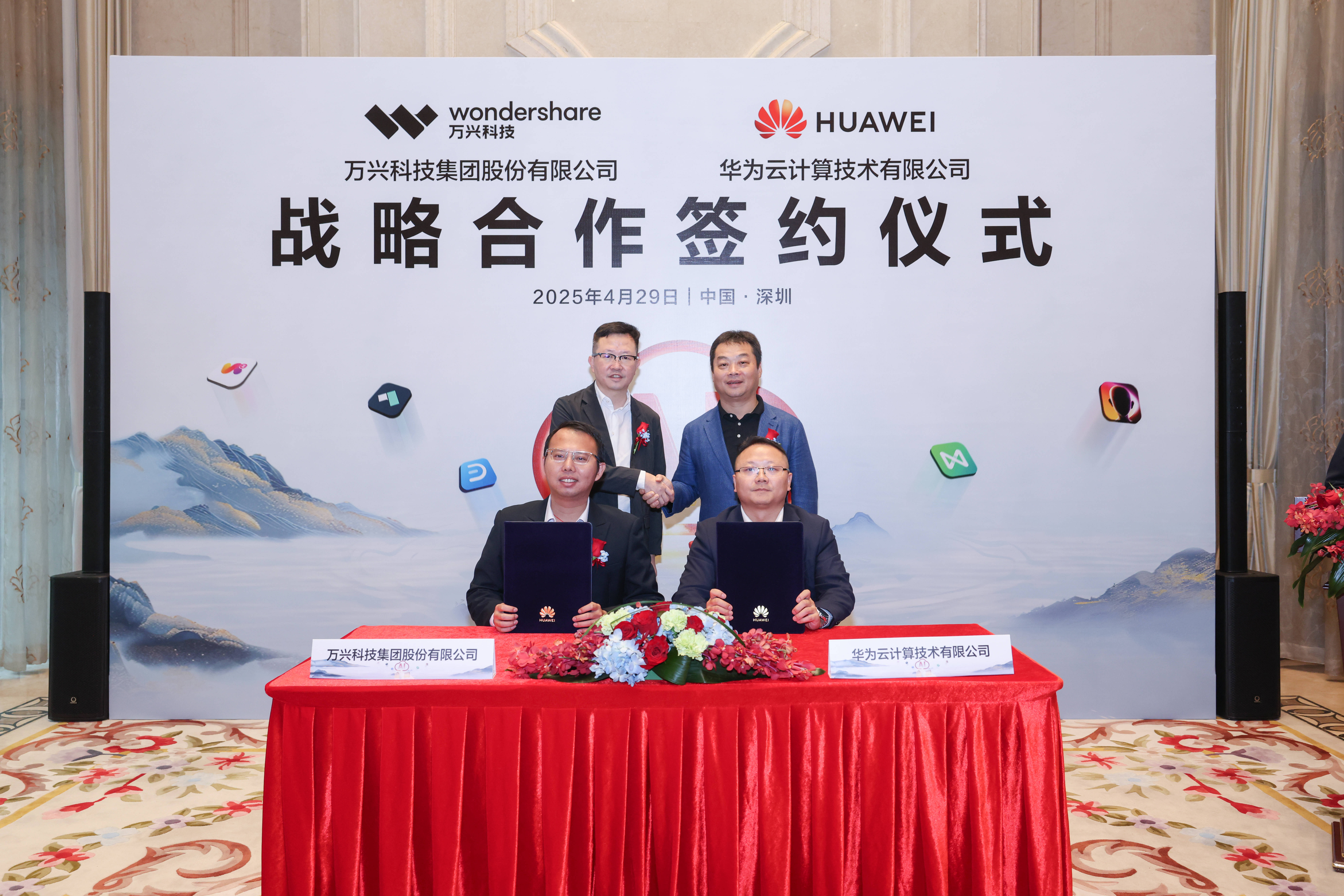 万兴科技亮相2025腾讯全球数字生态大会 分享AI应用、出海等破局策略