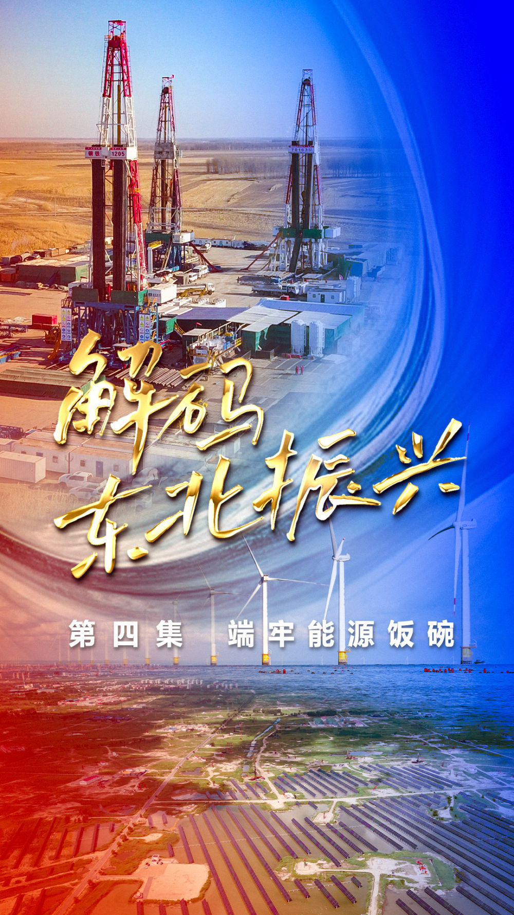 新华社政论，可以这样听