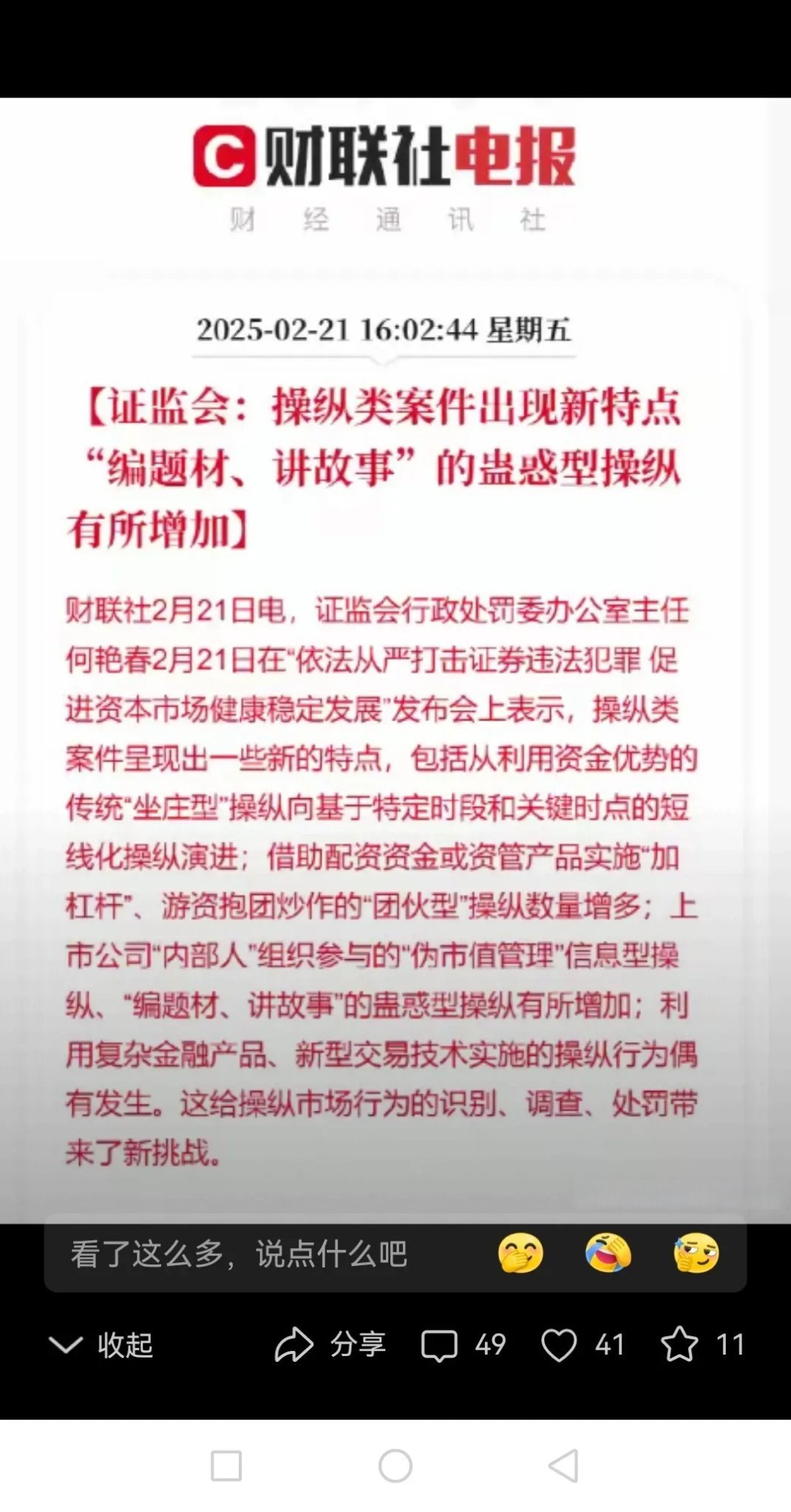 “含权产品好卖了” 银行理财人感知股市回暖