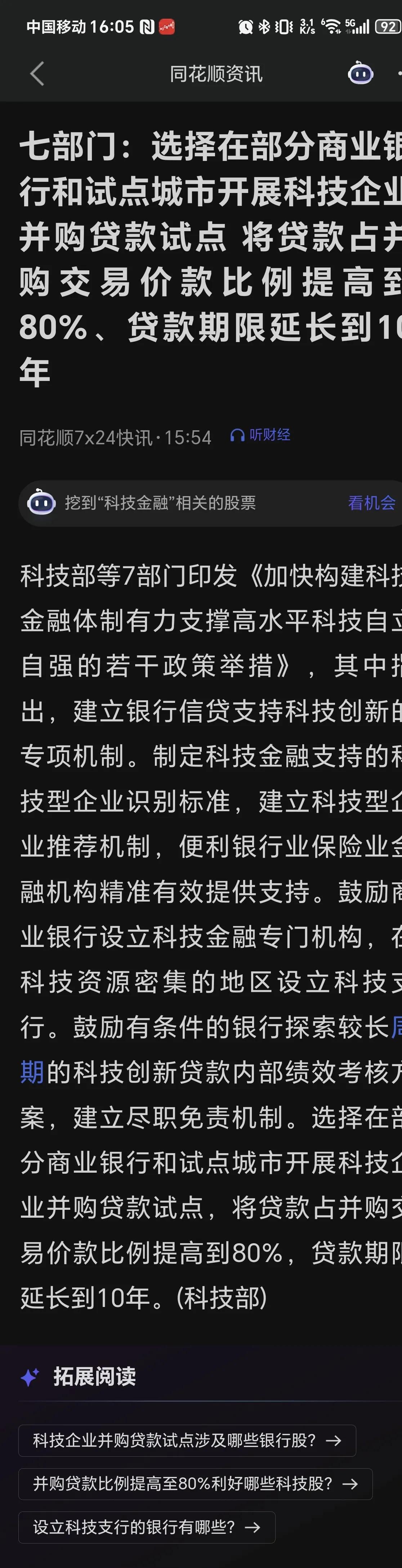 “含权产品好卖了” 银行理财人感知股市回暖