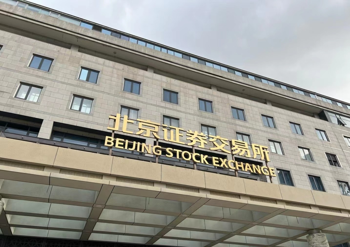 引领燃料系统赛道 世昌股份今日登陆北交所