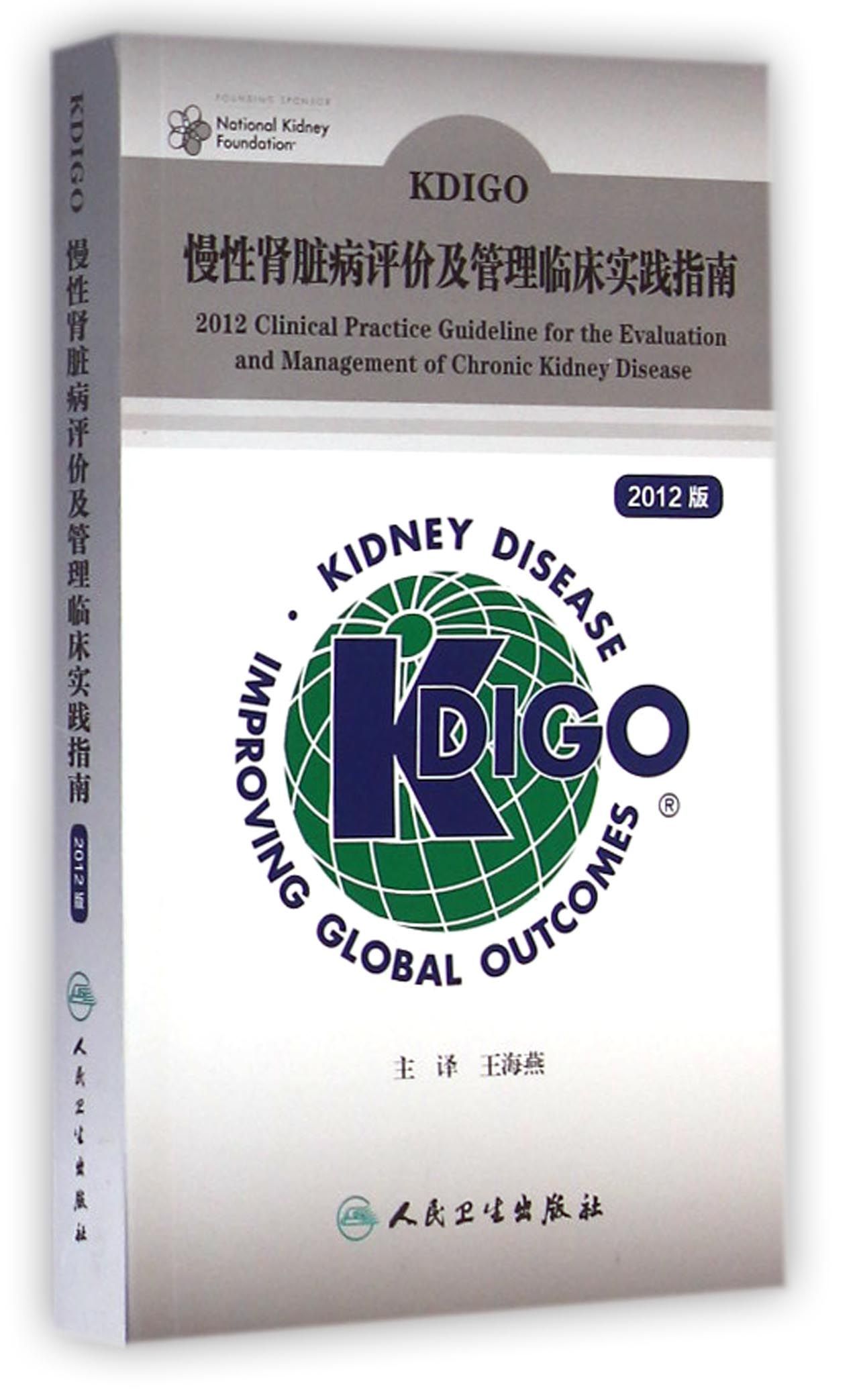 云顶新耀：耐赋康获国际权威认可 纳入2025KDIGO指南