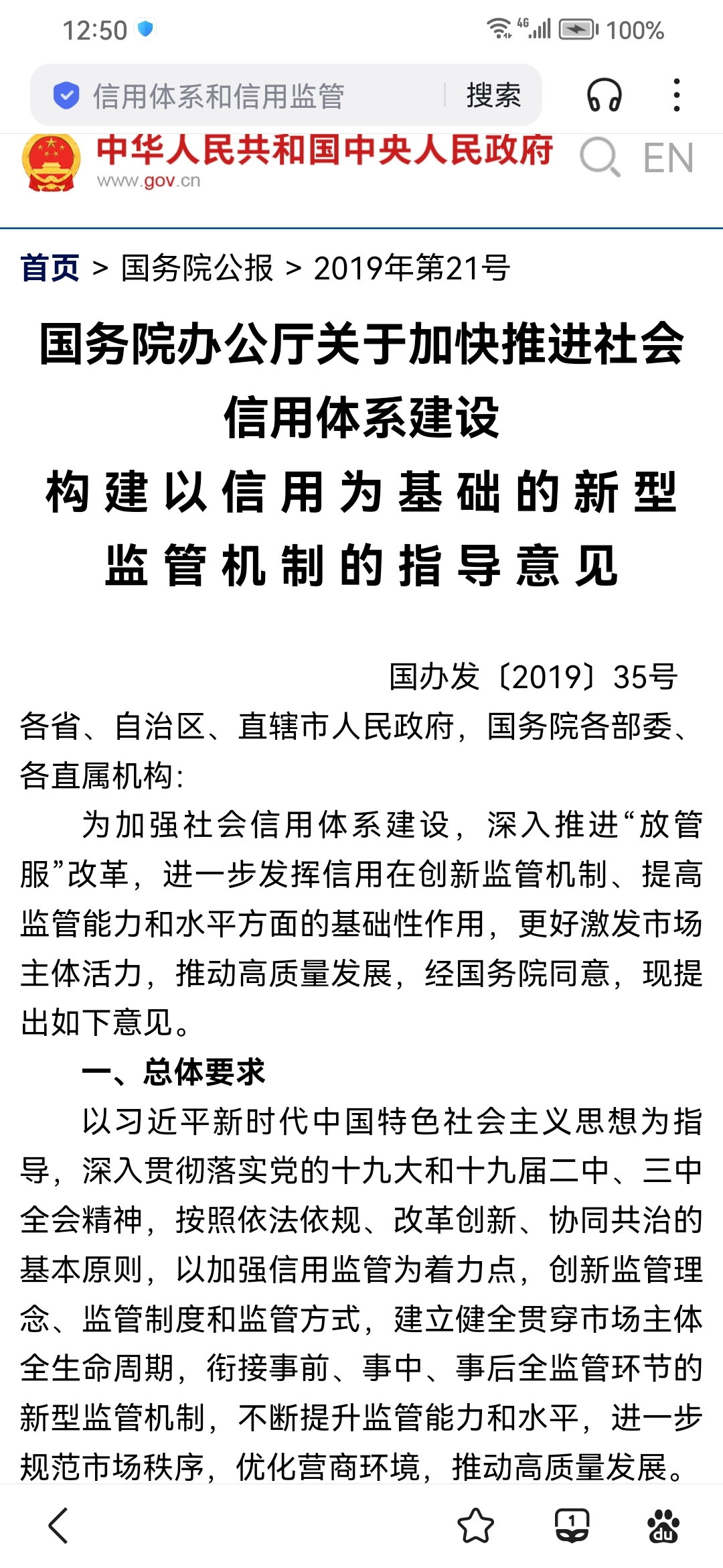 国务院常务会议解读丨我国拟修法完善银行业监督管理