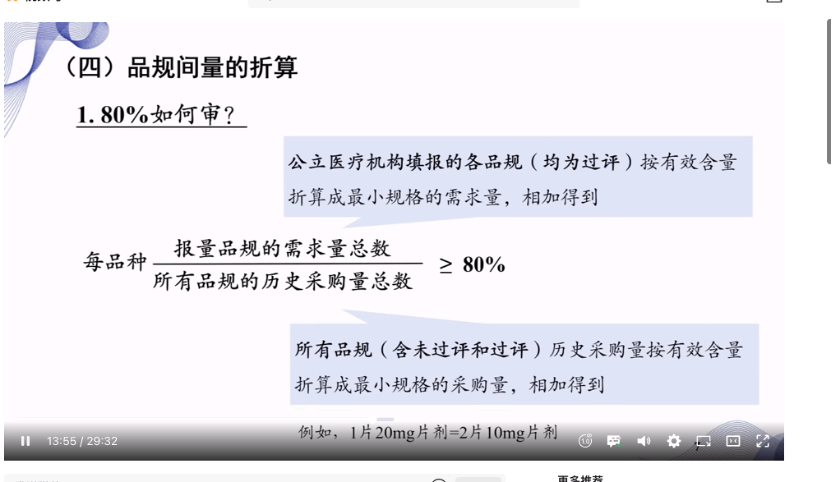 第十一批国家药品集采文件发布 新增企业质量管控能力要求