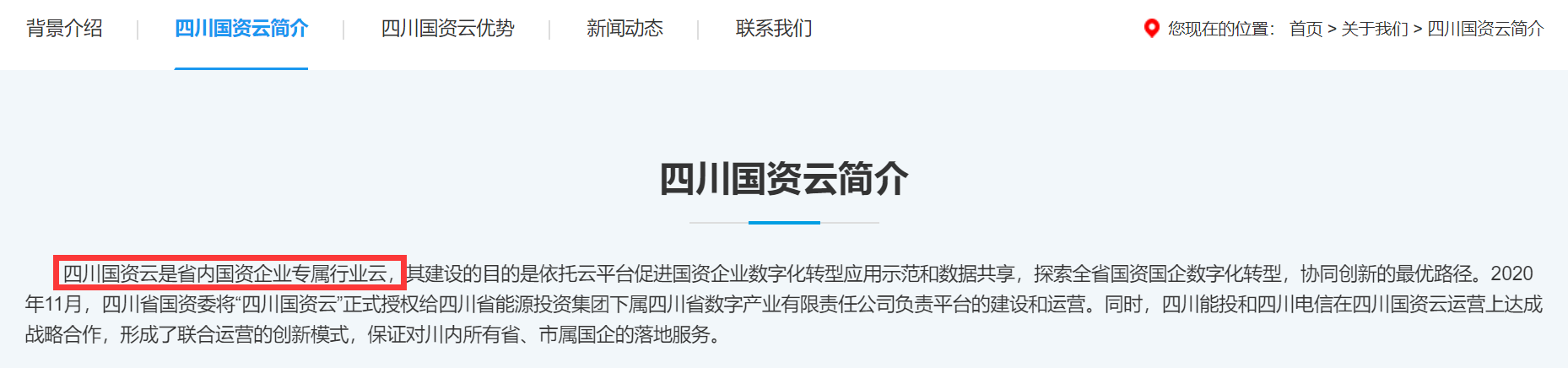 一汽解放：鹰驰全能源系列产品上市 发布现场收获1858台意向订单