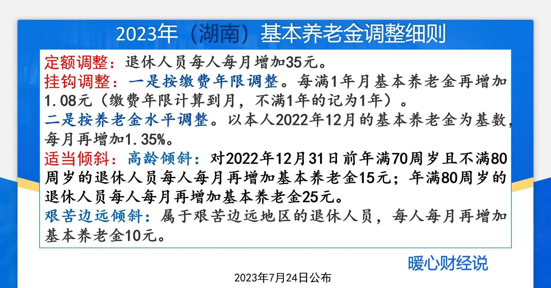 银华基金：深化养老金融布局 助力养老产业高质量发展