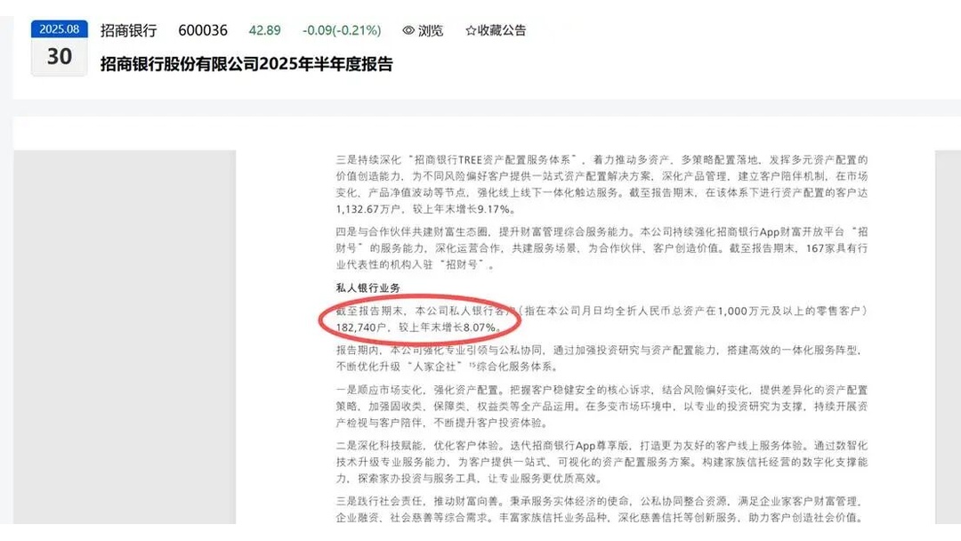 上市银行中期分红计划稳步推进