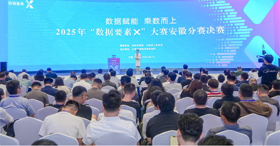 科大国创亮相世界制造业大会 荣获“数据要素×”赛事金奖