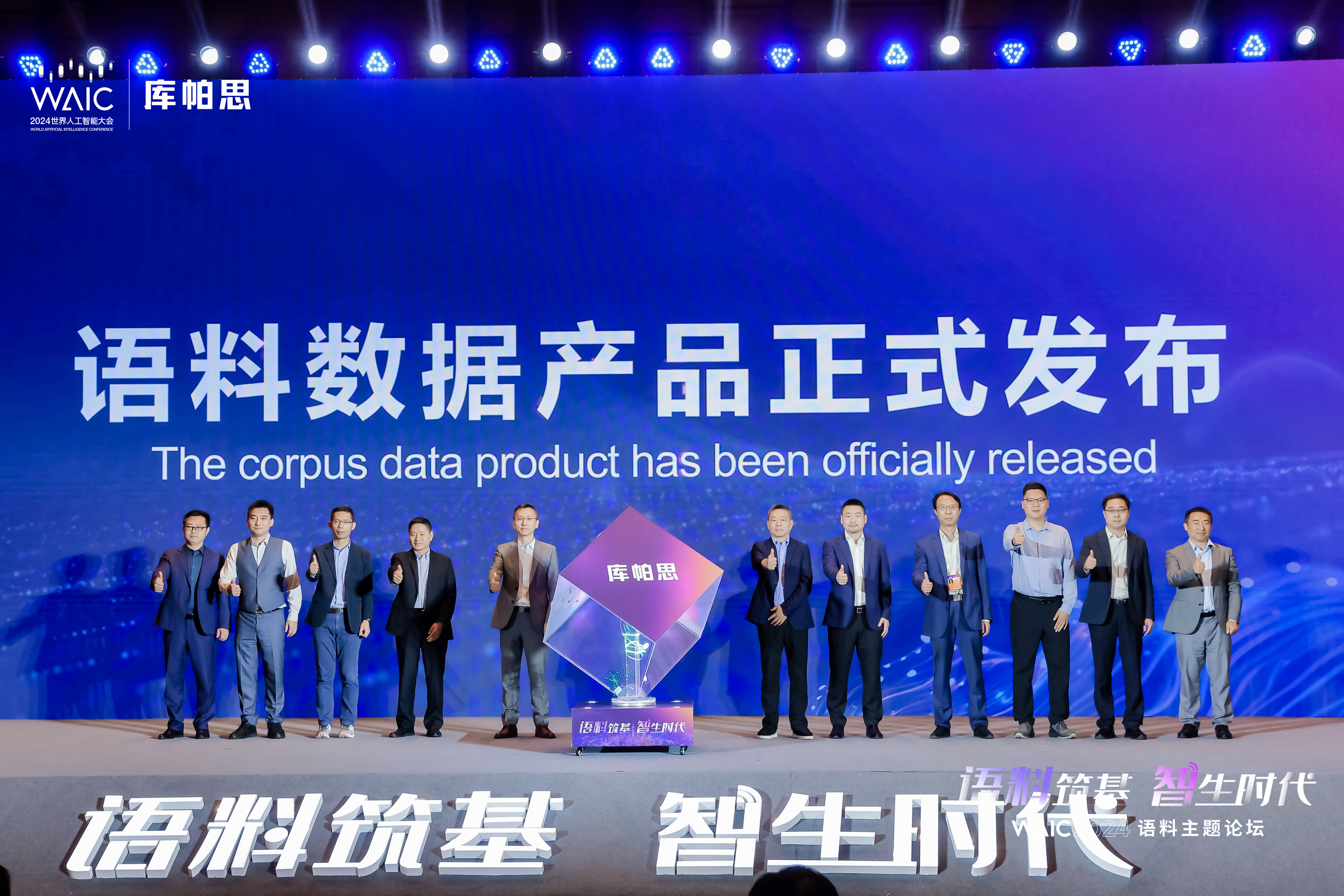 人工智能会展生态联盟在京成立