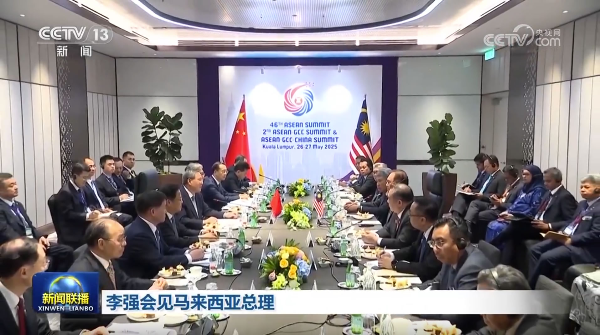 李强会见加拿大总理卡尼