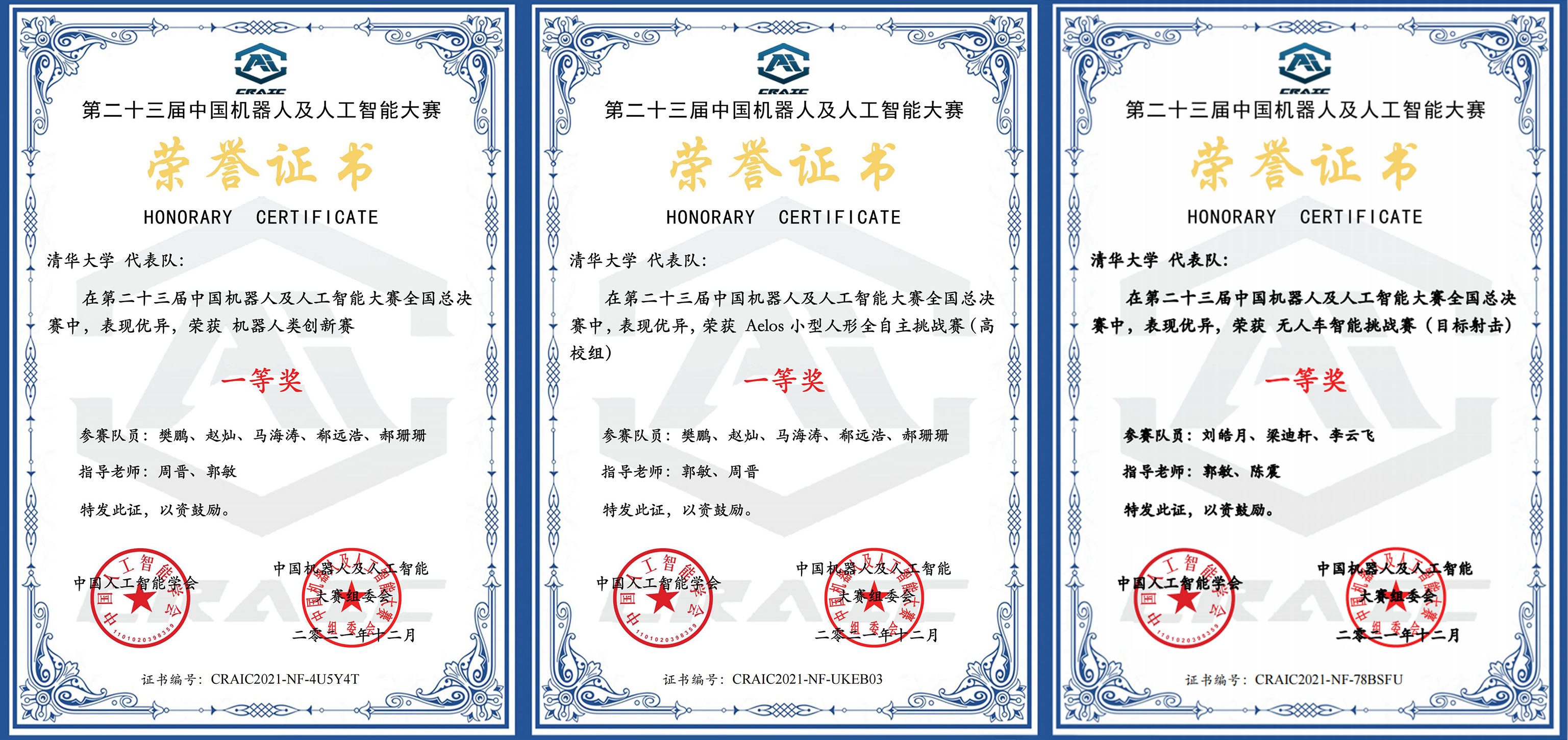 中山公用完成换届选举 进一步推进人才市场化、专业化