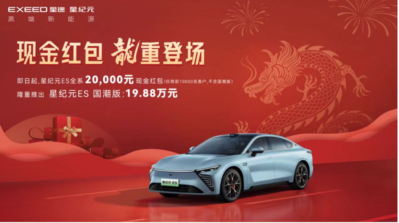 2024年我国哪吒企业数量达390家