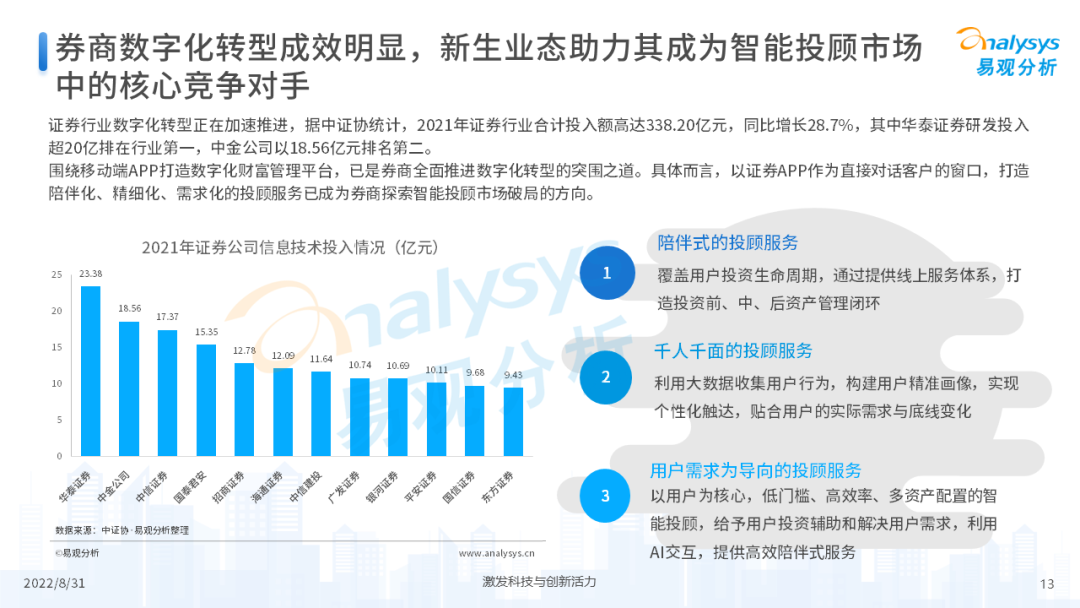 新华社权威快报丨超14万亿元!上半年全国财政支出持续增长