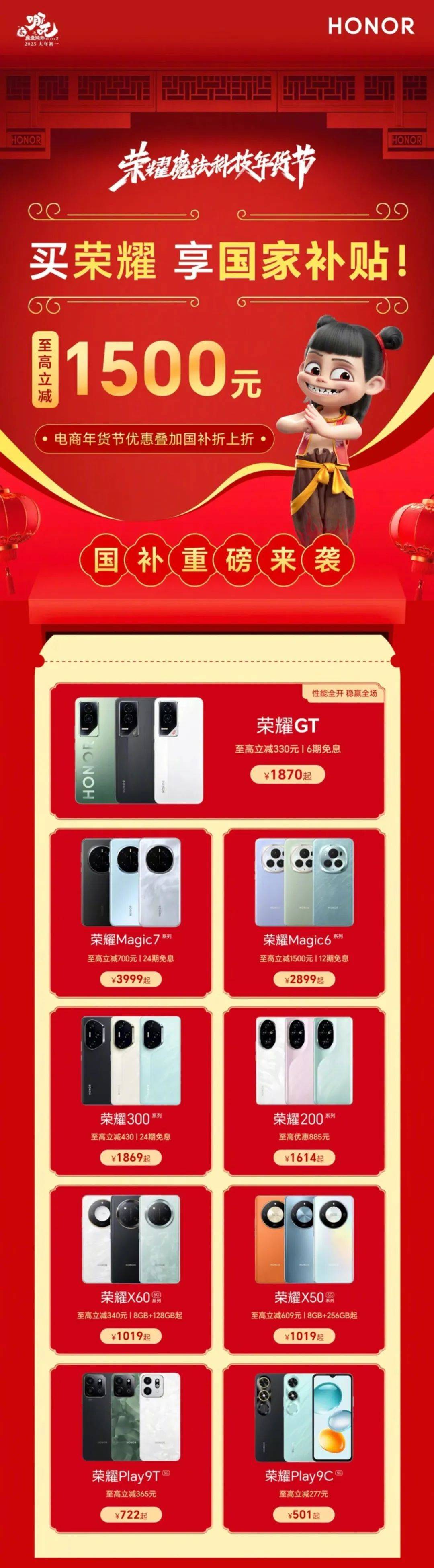 近1.6亿单“国补”承接 京东供应链金融科技激发消费产业新动能