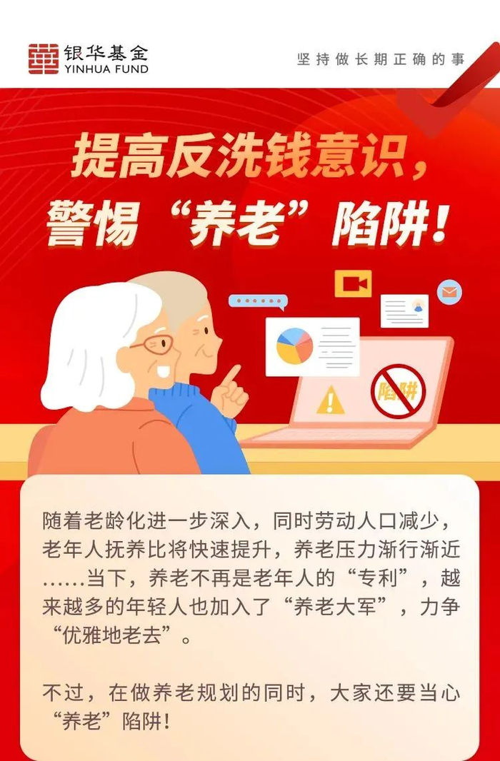 银华基金：探索创新投教模式 陪伴投资者共同成长