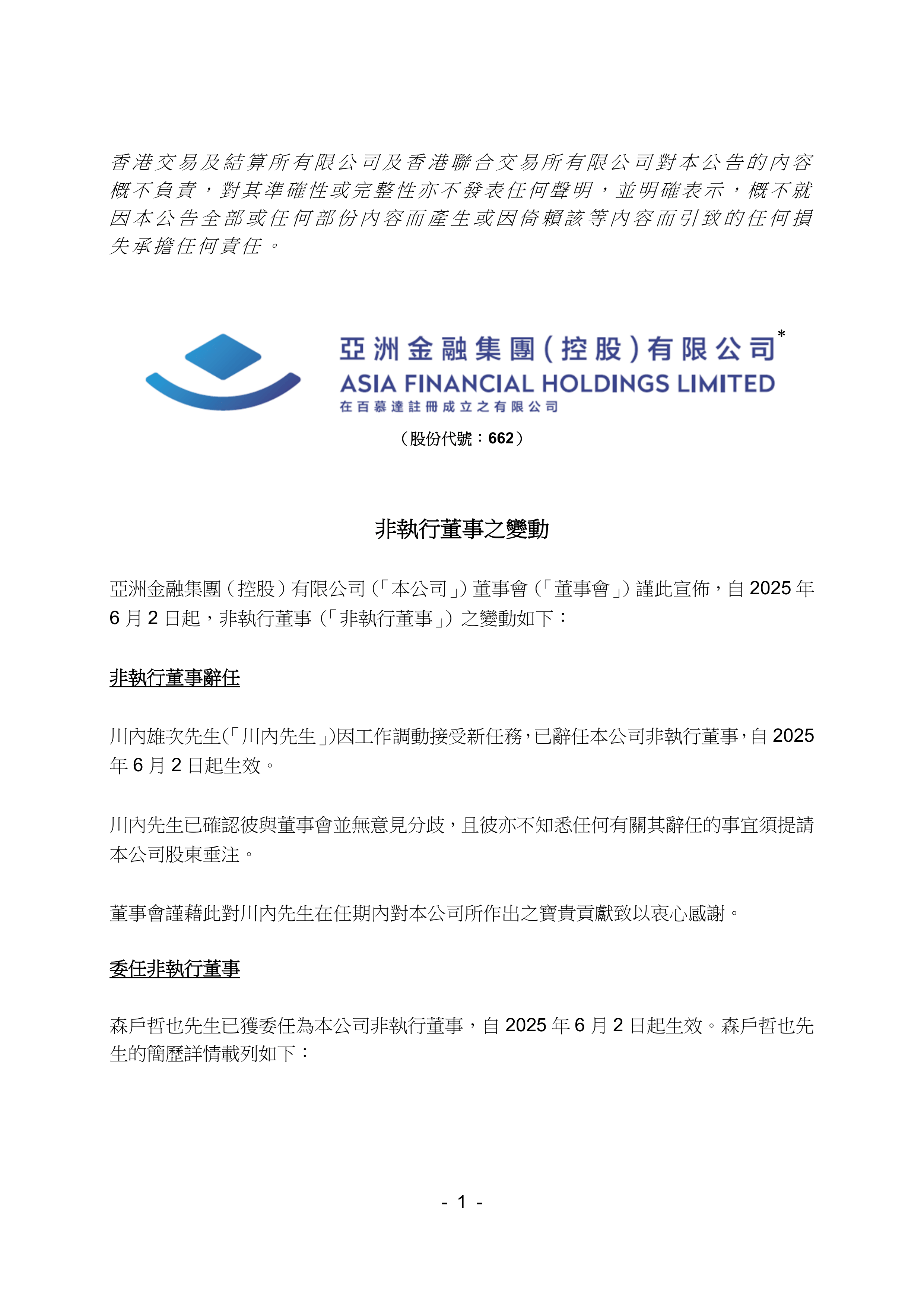 深交所组织上市公司赴韩国路演 进一步增强境外投资者参与A股信心