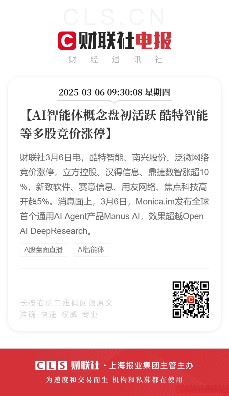 A股市场两融余额创新高 月内两家券商上调两融业务规模上限