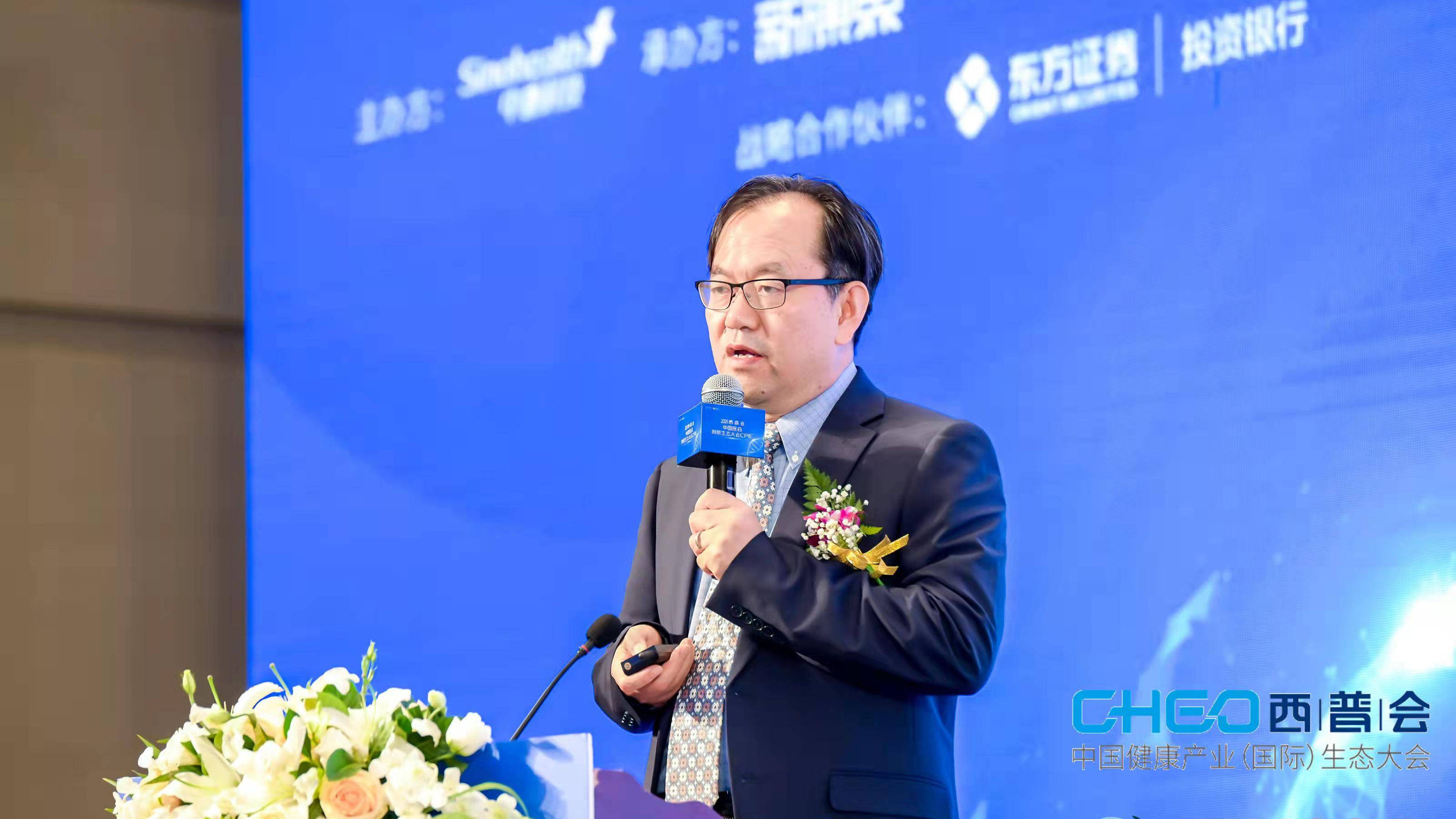 第一届复星医药院外战略生态大会在沪举办