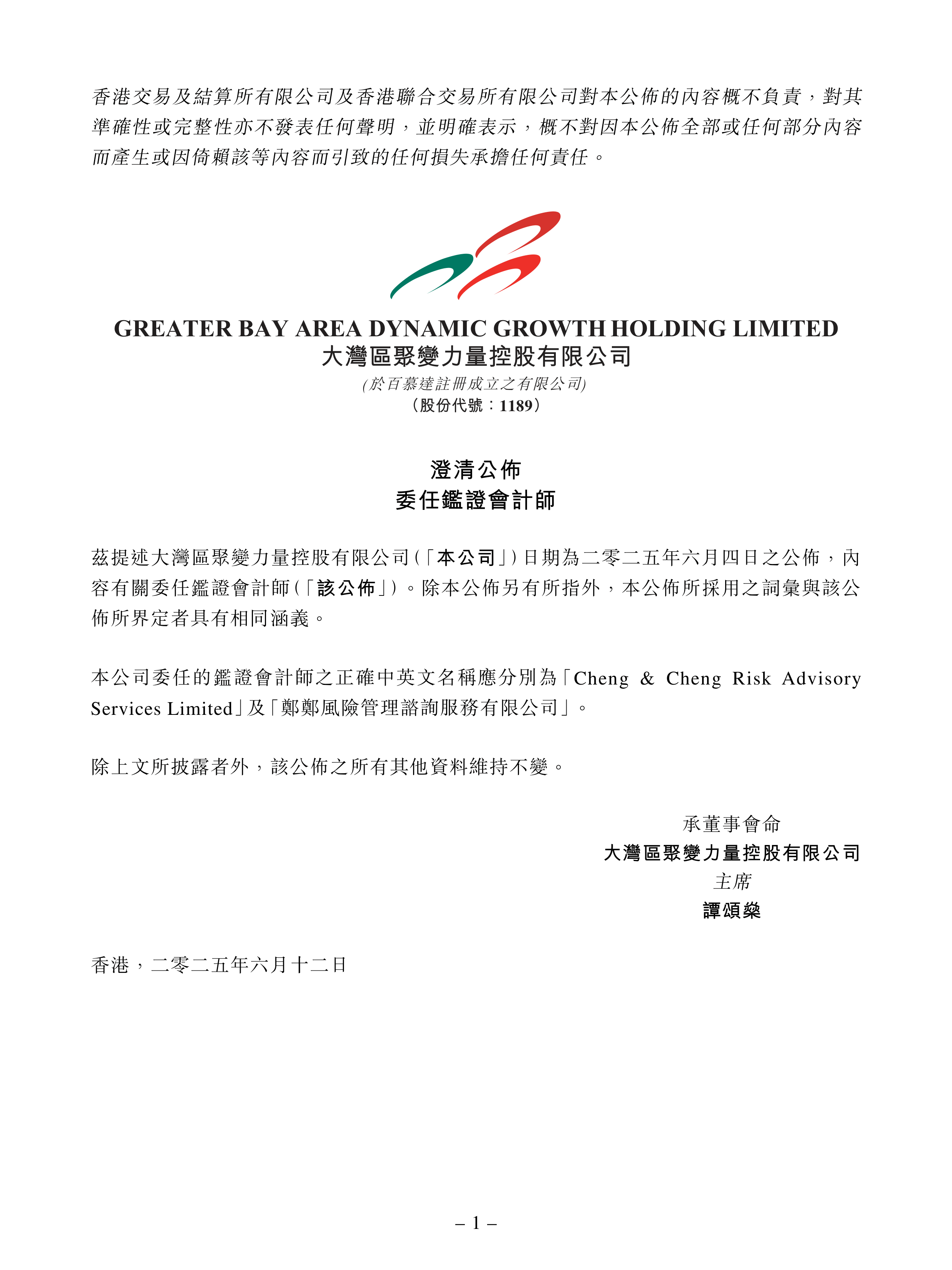 证监会核准上海证券成为前海联合基金主要股东