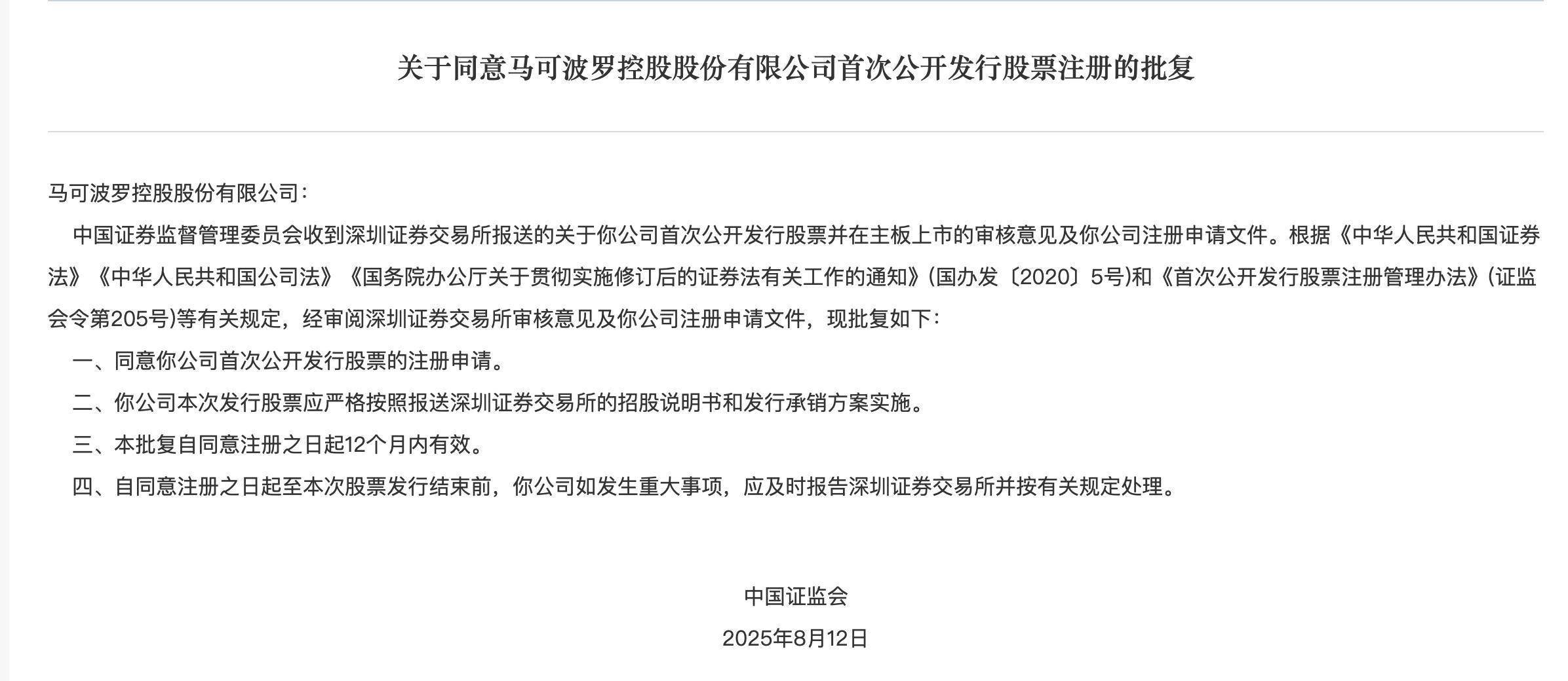 证监会核准上海证券成为前海联合基金主要股东
