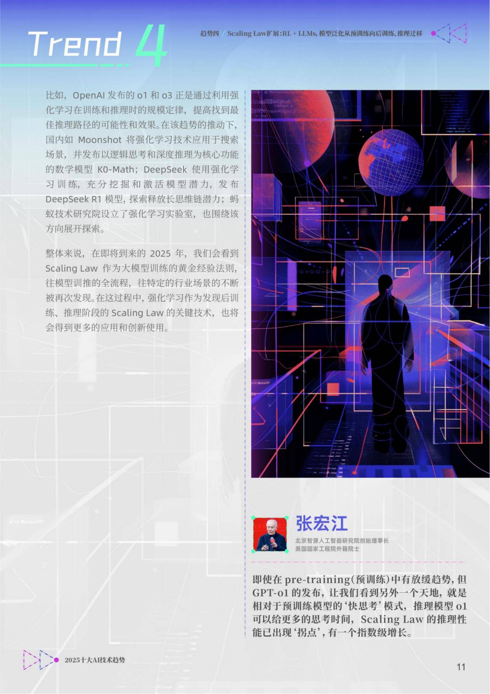 成都先导：“AI赋能的源头创新联合体”确立恶性肿瘤新靶点 跨学科协作加速AI驱动的新药研发