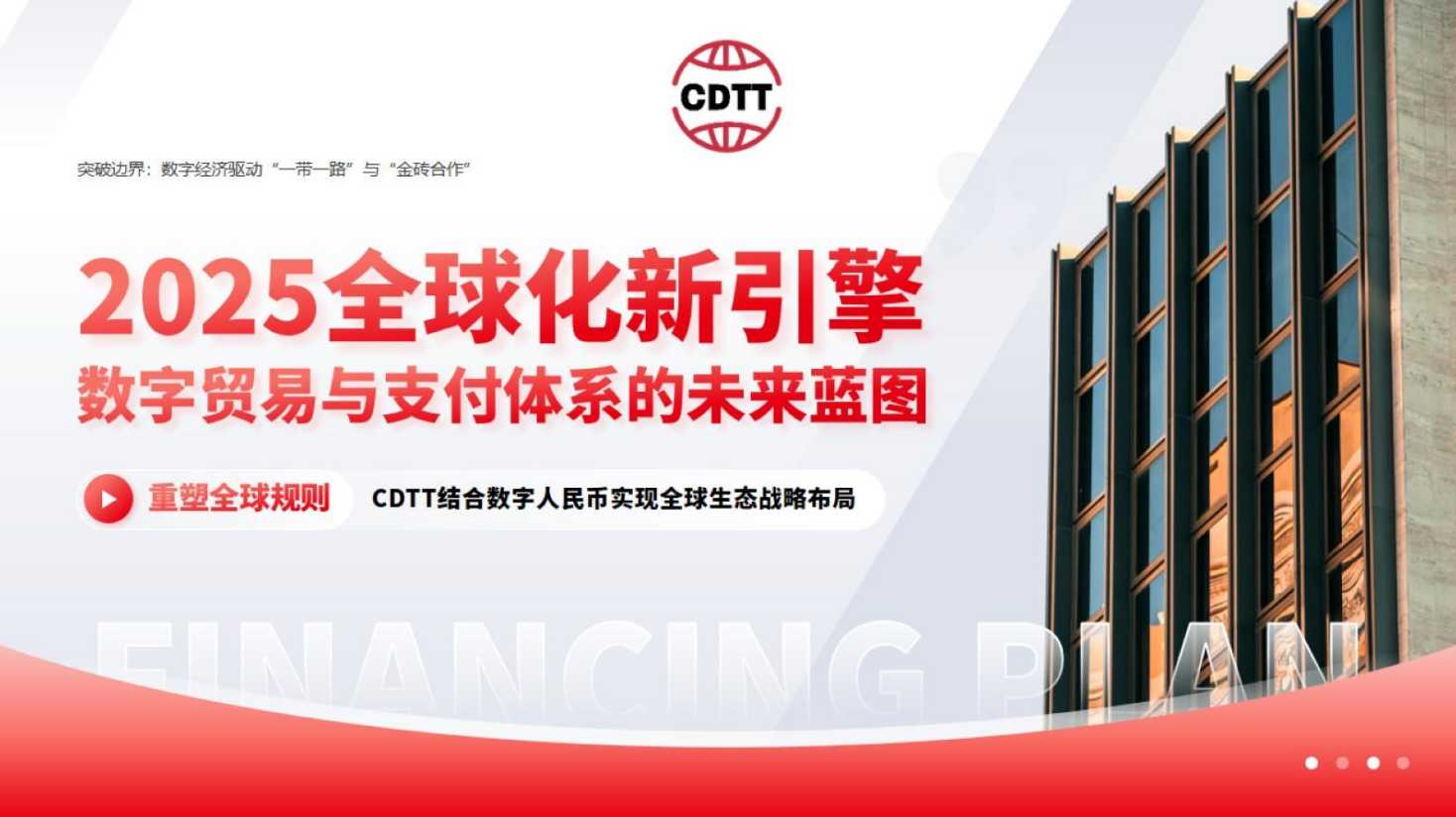 打造发展新引擎 共享合作新未来——从第四届数贸会看数字贸易发展新气象