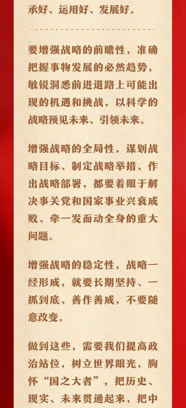 《求是》杂志发表习近平总书记重要文章《中华民族共同体的形成和发展是人心所向、大势所趋、历史必然》