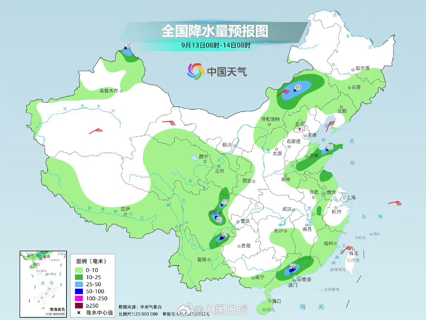 国庆中秋假期出游,这些地方的天气需注意