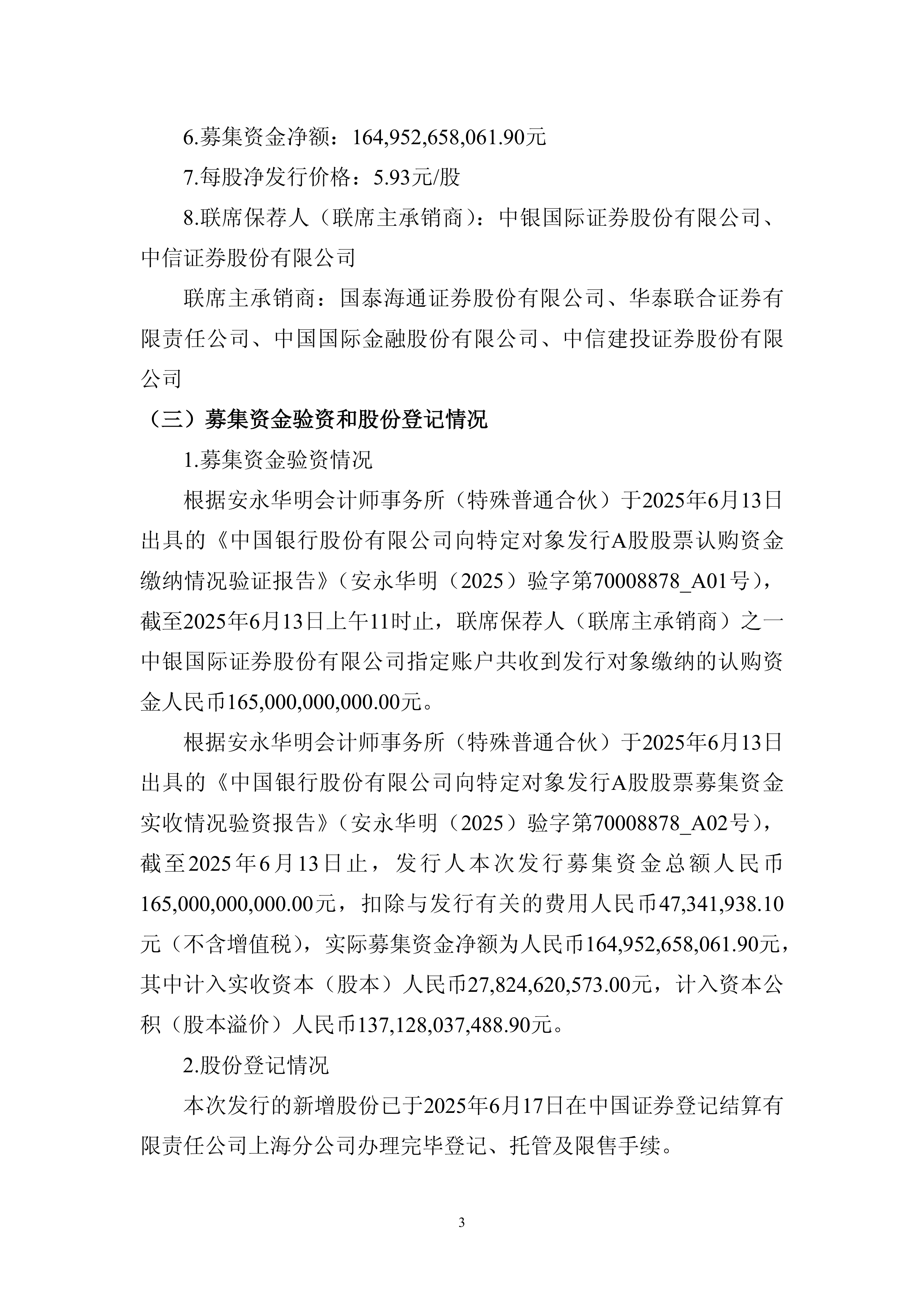 8月末境外机构在中国债券市场持债约4万亿元