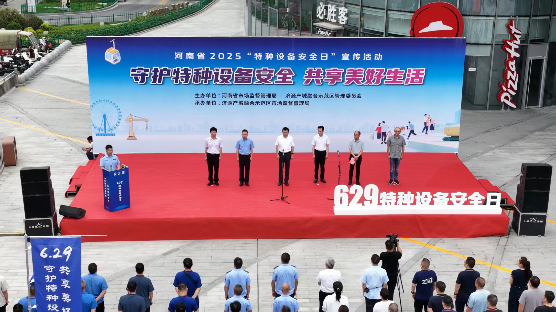 市场监管总局部署加强特种设备安全监管