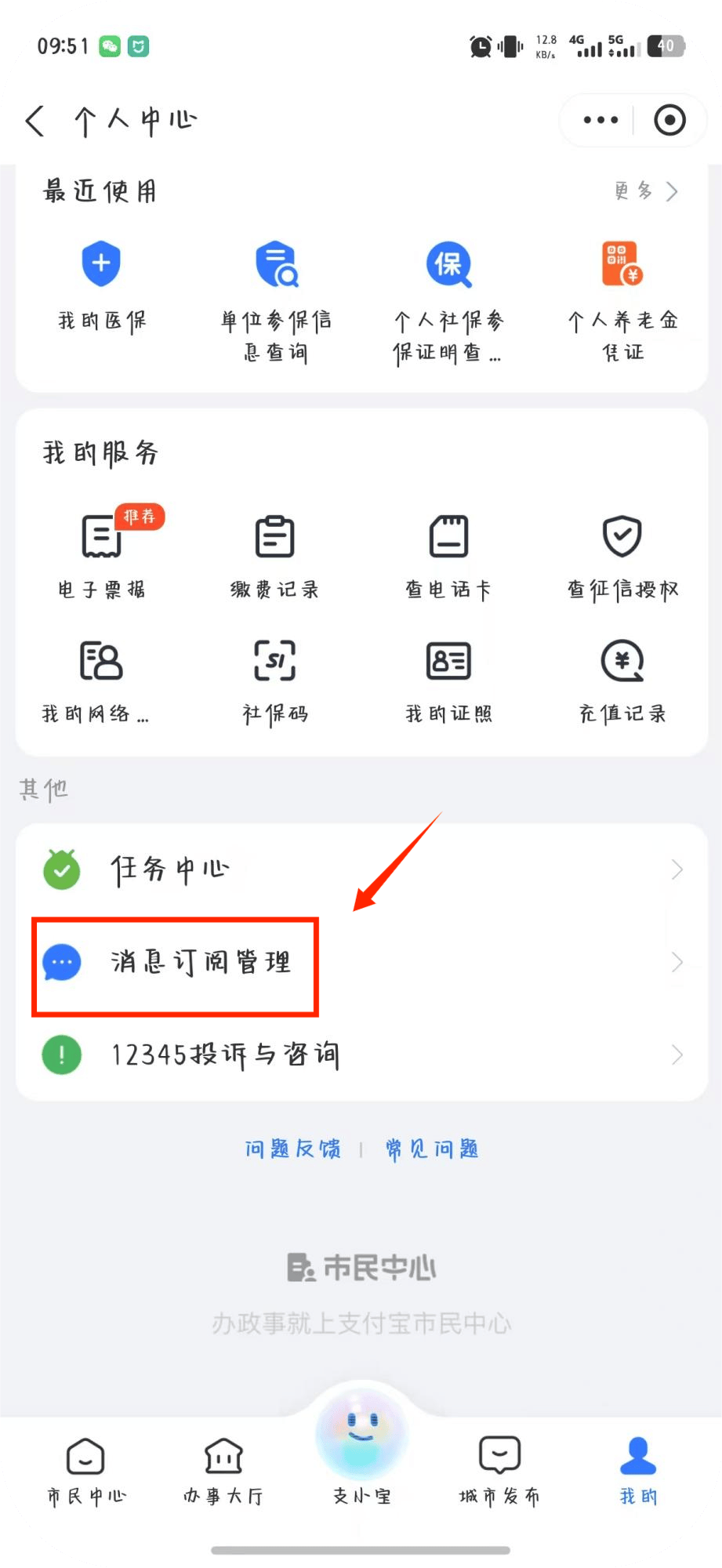 动账短信提醒服务门槛提高
