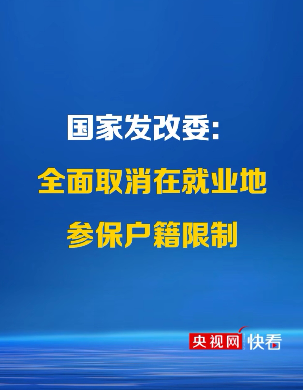全国统一大市场建设向纵深推进