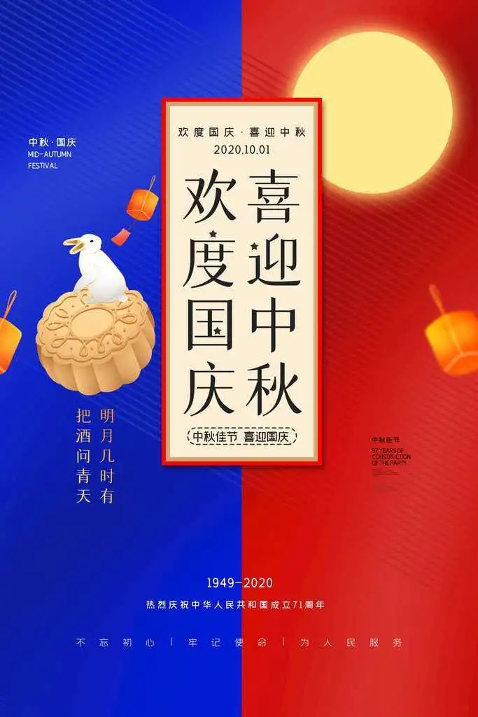 “双节”同辉！3年后中秋国庆将再次“喜相逢”